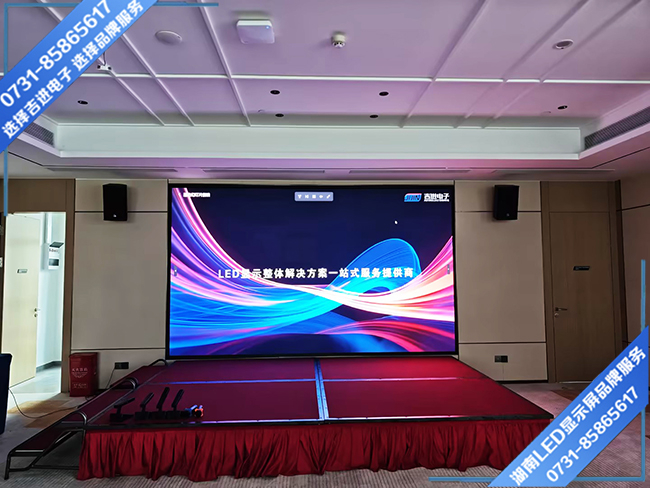 湘潭某國際酒店會議室LED顯示屏