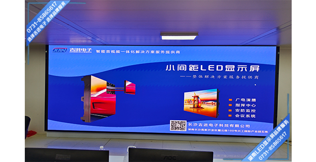 郴州桂東縣大塘某發(fā)電站智能會議室P1.2 LED顯示屏