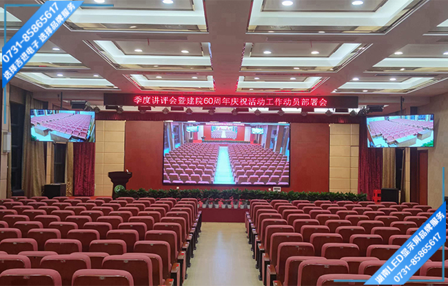 長(zhǎng)沙雨花區(qū)某醫(yī)院報(bào)告大廳LED顯示屏.jpg 長(zhǎng)沙雨花區(qū)某醫(yī)院報(bào)告大廳LED顯示屏.jpg