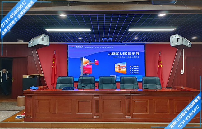 長沙岳麓區(qū)某大學(xué)智能會議室LED顯示屏.jpg 長沙岳麓區(qū)某大學(xué)智能會議室LED顯示屏.jpg